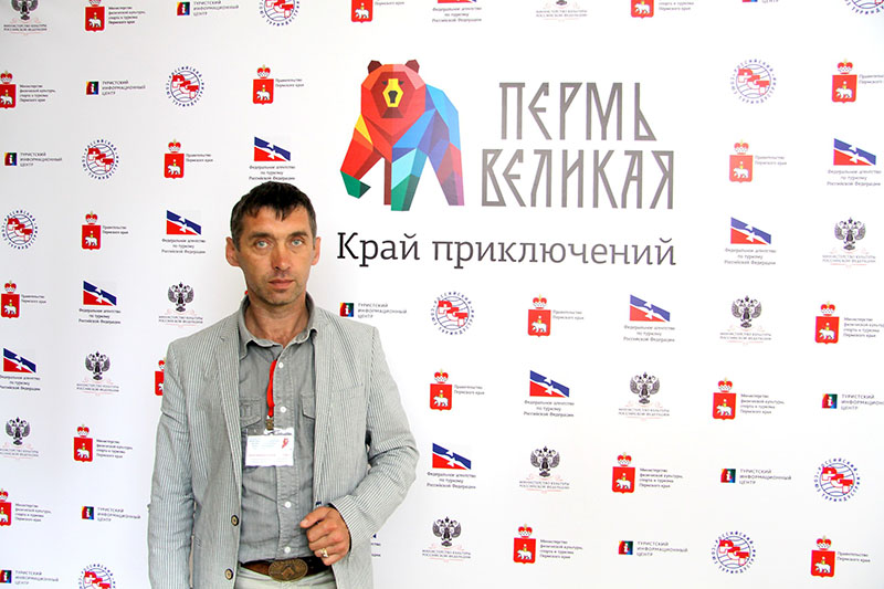 международный форум в Перми