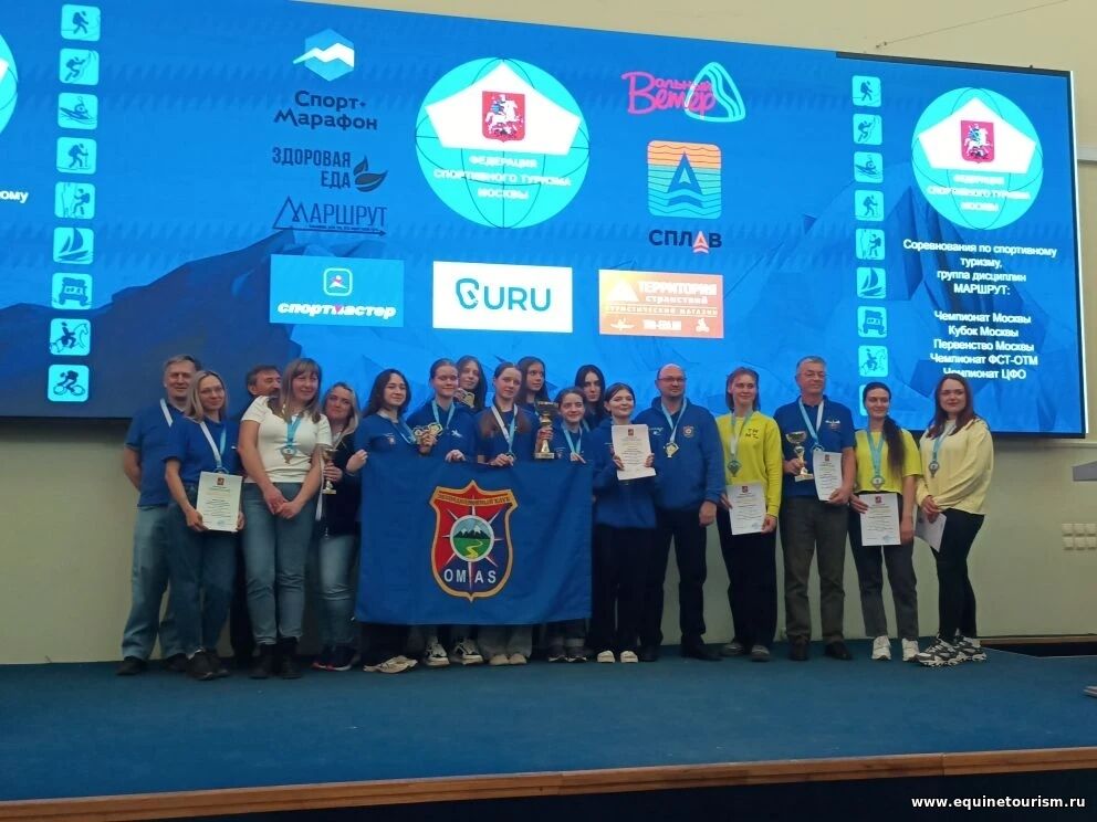 Награждение призеров Кубка Москвы по конным маршрутам